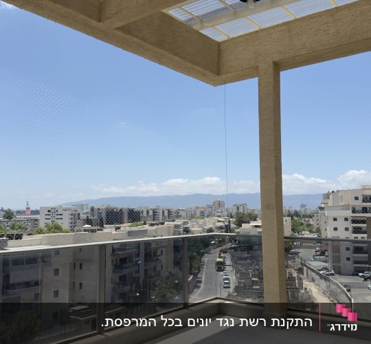 התקנת רשת שקופה ודוקרנים להרחקת יונים במרפסת שמש
